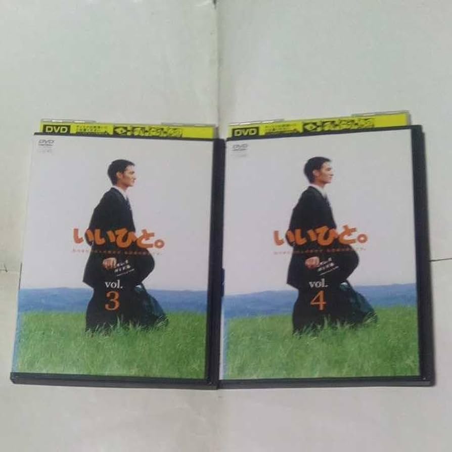 いいひと。全5巻DVDSET[レンタル用]草彅剛/財前直見/菅野美穂/片平なぎさ Amazon.co.jp: DVD TVドラマ いいひと。 レンタル版全5巻 出演
